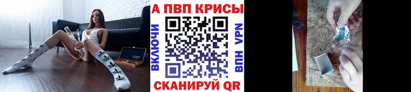 Купить закладки  Новосокольники  Alpha-PVP кристаллы 