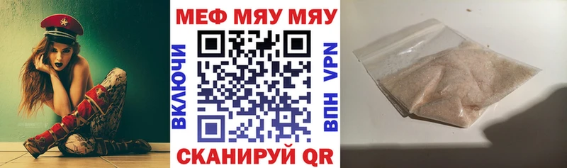 Купить где  Новосокольники  МЯУ-МЯУ кристаллы 