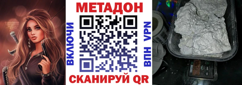 МЕТАДОН VHQ  Купить закладки  Новосокольники 
