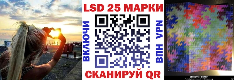 Марки 25I-NBOMe 1500мкг Новосокольники